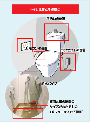 トイレ撮影例