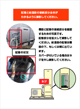 壁掛け給湯器例2