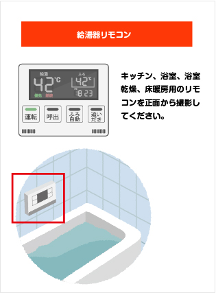 壁掛け給湯器例3
