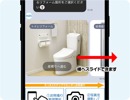 お見積り希望の箇所や機器を教えてください
