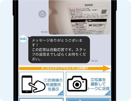 画像ボタンから写真を送付してください。