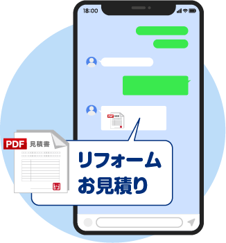 概算でのお見積りを提出します