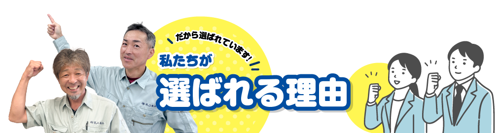 1Day Reform まるリが選ばれるのには理由があります